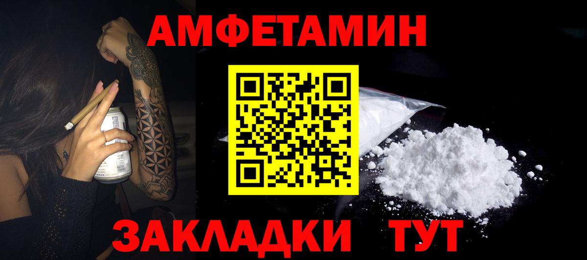 АМФ Розовый Советск
