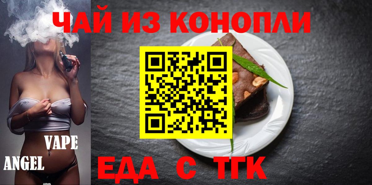 Советск  Canna-Cookies марихуана  Вход с VPN 
