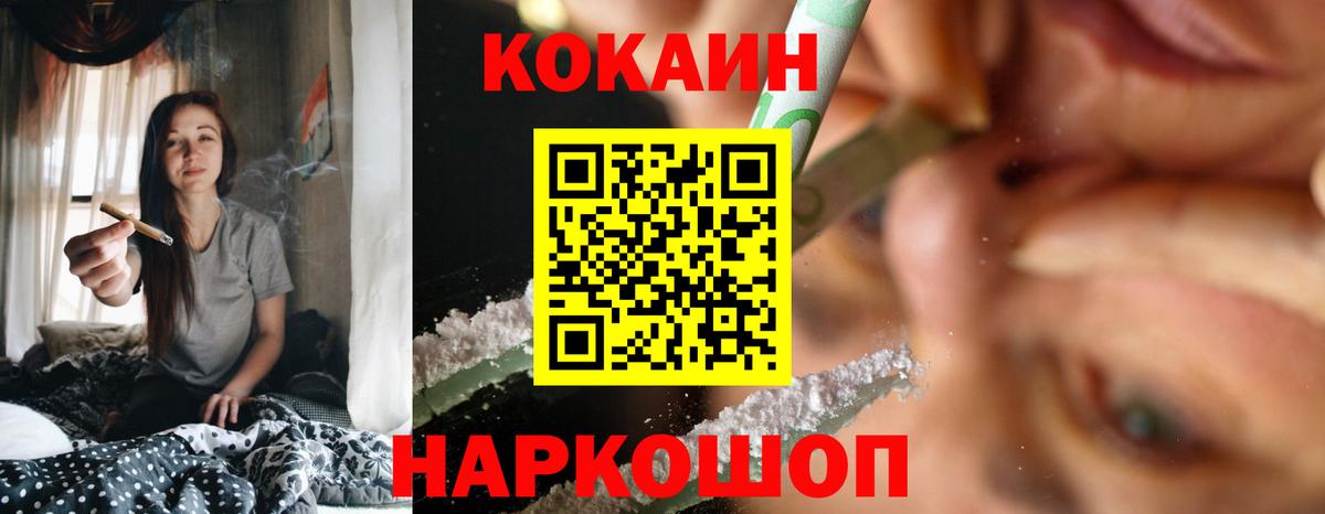Советск  КОКАИН Перу  Вход с VPN  Кокаин 99% 