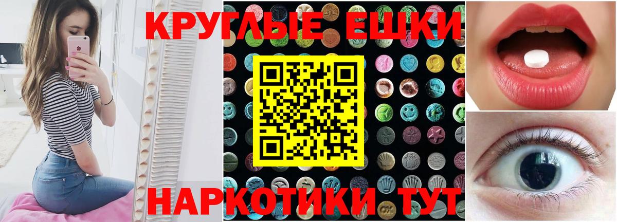 Экстази диски Советск