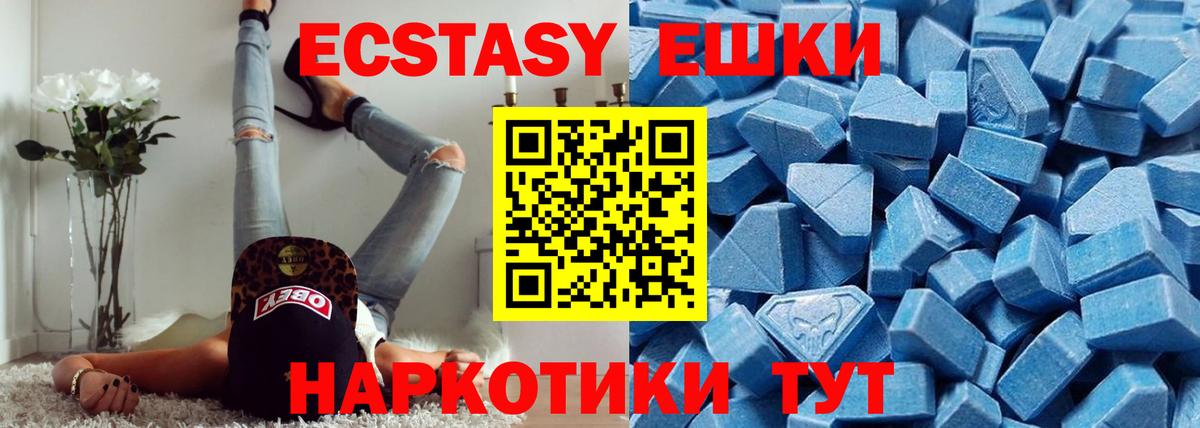 МЕГА вход  Экстази таблы  Ecstasy  нарко площадка телеграм  Советск  Экстази Cube  Вход с VPN 