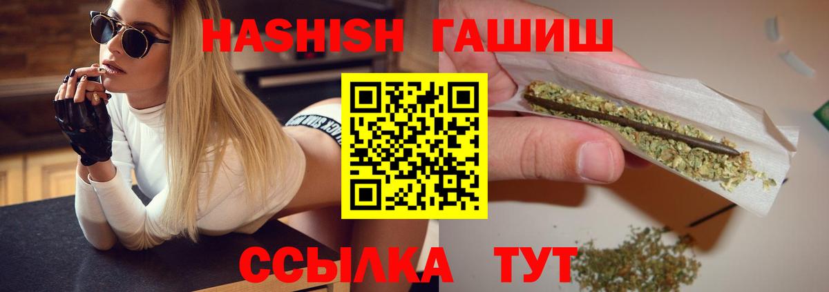 ГАШИШ 40% ТГК Советск