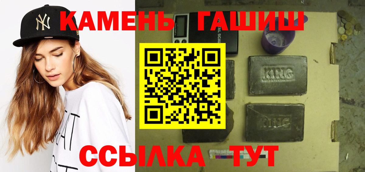 ГАШ Ice-O-Lator  Вход с VPN  ГАШИШ Premium  где найти   Советск 