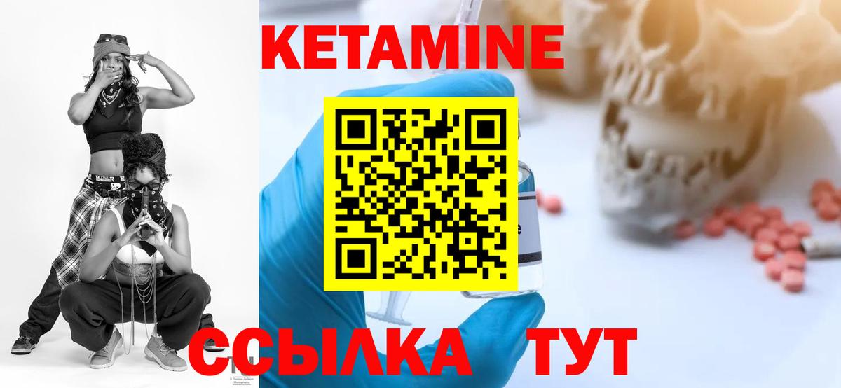КЕТАМИН ketamine Советск