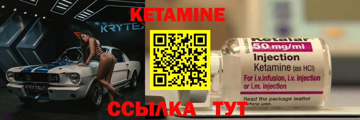 Советск  Кетамин VHQ  КЕТАМИН ketamine  Вход с VPN 