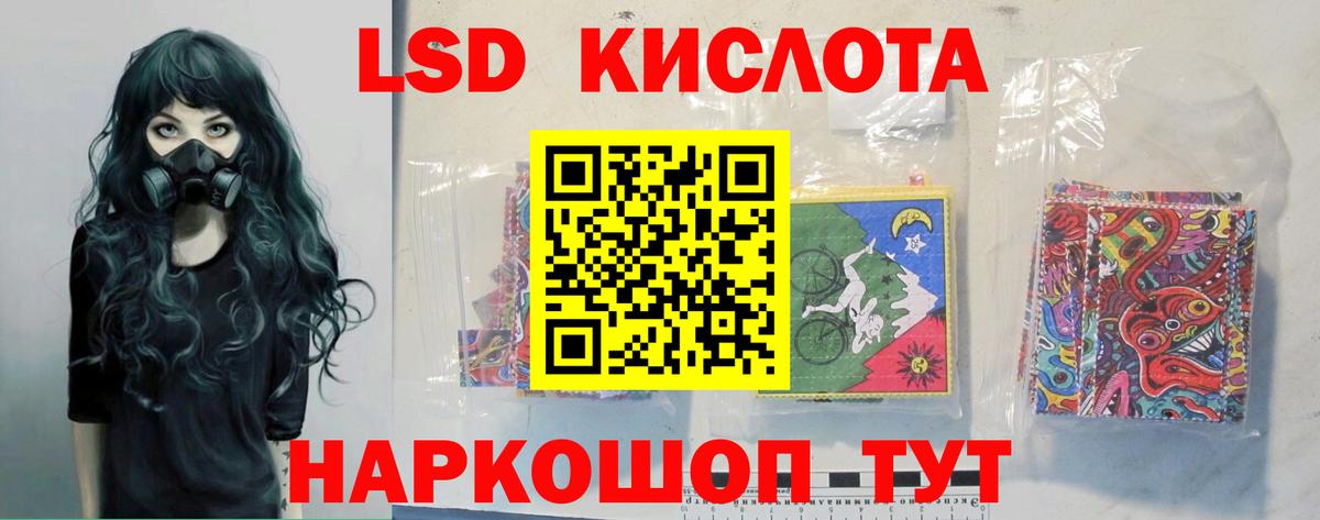 Советск  ЛСД экстази кислота  Лсд 25 экстази  Вход с VPN  LSD-25 экстази кислота 
