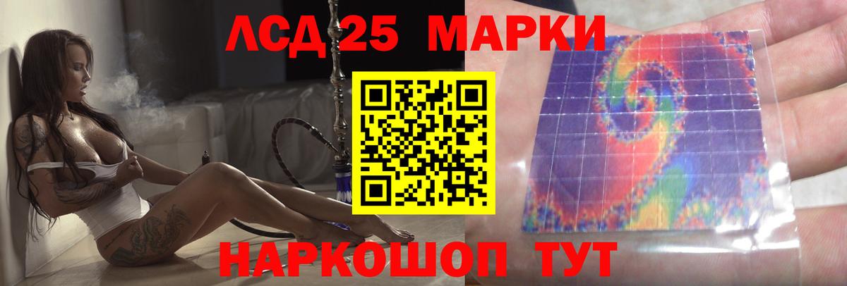 Лсд 25 экстази ecstasy Советск