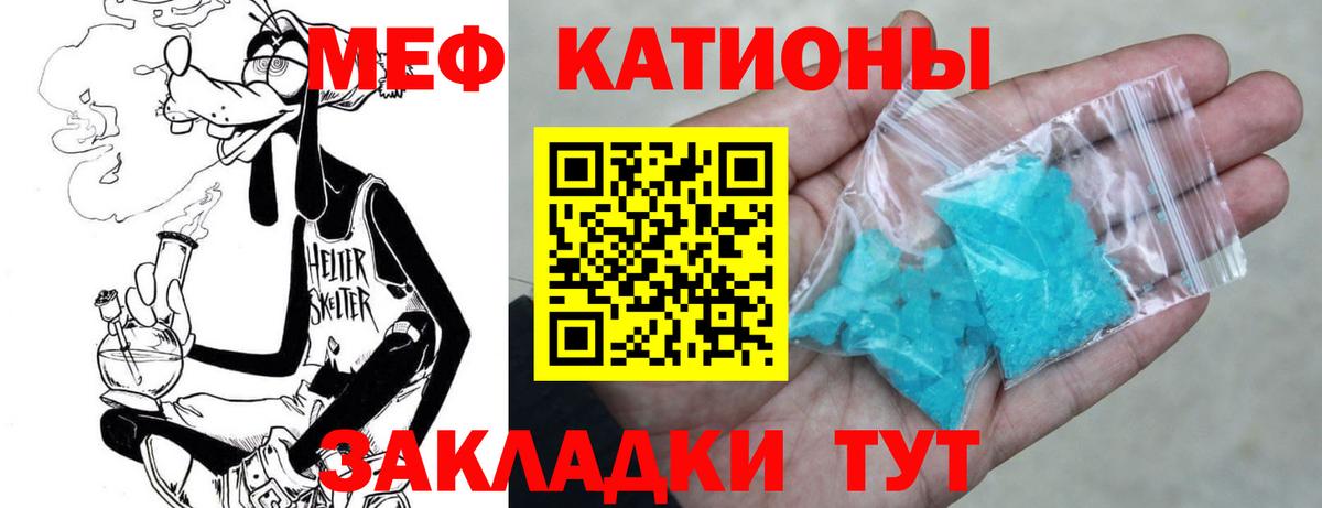 Советск  Мефедрон VHQ  Вход с VPN 