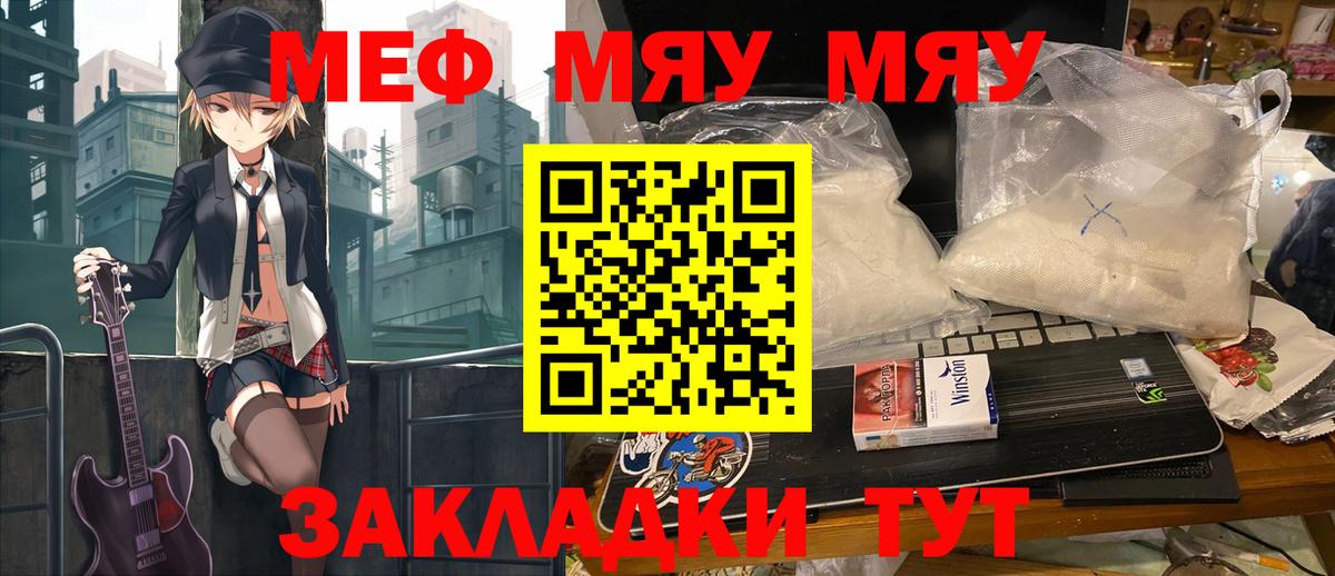 МЕФ Советск