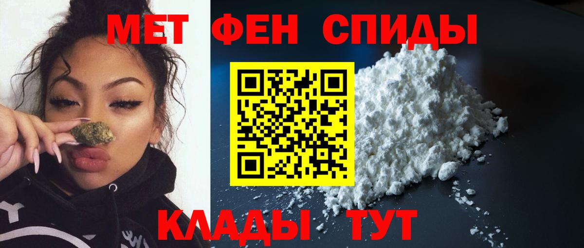 Метамфетамин Декстрометамфетамин 99.9% Советск